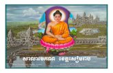 Go eang khut treanning act and sangkumthor.org