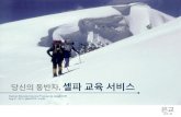 designDIVE eyeCan 최종발표 교육1팀_은교