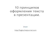 Top10 текст