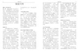 Mandarin chinese bible new testament acts