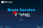 Basic service 퀵가이드 1 v1.0_image
