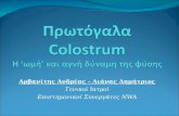NWA  Colostrum