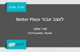 UXI - Designing for Better Place