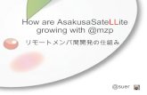 How are AsakusaSatellite growing with mzp