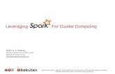 [Rakuten TechConf2014] [C-6] Leveraging Spark for Cluster Computing