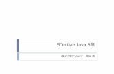 【社内輪読会】Effective Java 8章