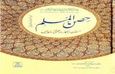 Fortress of the Muslim (Hisnul-Muslim) - Urdu