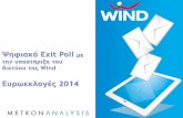 Ποιοτικά EXIT Polls, από Metron Analysis., Ευρωεκλογές 2014