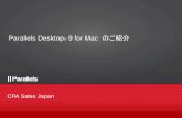 Parallels desktop version9 training 日本語