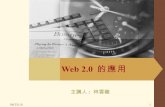 Web 2.0 for accessibility e learning