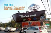 泰國曼谷Train market srinakarin席娜卡琳火車鐵道夜市