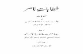 خطابات ناصر والیم 1Khitabat e-nasir-1