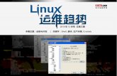 51 cto linuxops_issue3