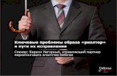!презентация кирилл нагорный Defense ялта 2013 (1)