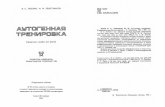 Trenirovka booklet 2