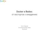 Docker: from understanding to production