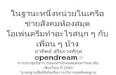 Opendream cmu-20100422