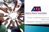 Astana Alumni Association - 2013. Annual Report