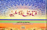 Fatawa ajmaliya vol 4 by Mufti Muhammad Ajmal Shah Sambhali