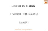Lesson 15 1