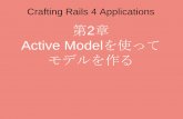 Building Modelsvwith Active Model