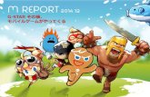 [mobidays] KM-REPORT(韓国モバイルレポート) 12月号