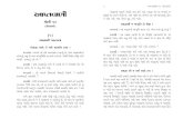Spiritual aaptvani 12(u) 02 pg 1 to 56