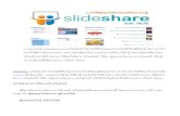 Slideshare 090720051554-phpapp02