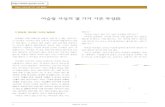 The Beautiful Islam  02 -in korean language.
