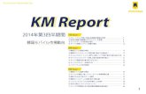 [mobidays] KM-REPORT(韓国モバイルレポート) 第3四半期