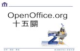 OpenOffice.Org Practices