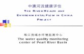 5 river health assessment   pearl river pilot-cand_e