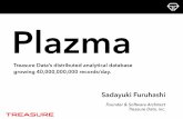 Plazma - Treasure Data’s distributed analytical database -