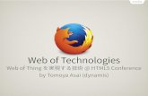 Web of Technologies