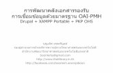 OAI-PMH with Drupal + XAMPP Portable + PKP OHS