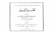 The Holy Qur'an Tafseer e Kabir (تفسیر کبیر ) and short commentary in Urdu Vol 10