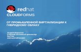 CloudForms 3