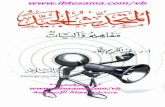 كتاب المتحدث الجيد لـ عبد الكريم بكار -