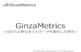 Ginzametrics資料 20140205