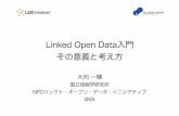 Linked Open Data入門＠関西オープンデータEXPO（2015.2.11）