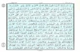 Holy Quran | Para 10 | وَاعْلَمُوا | PDF