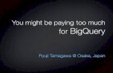 You might be paying too much for BigQuery
