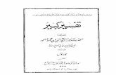 The Holy Qur'an Tafseer Kabir (تفسیر کبیر )and short commentary in Urdu Vol 1