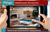 Мобильное приложение Fingo для мебельного ритейла