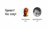 Итоги полного редизайна KEY.ru (eTarget 2015, Москва)