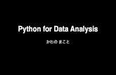 Pythonデータ分析 第４回勉強会資料 １０章