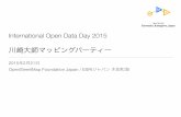 150221 インターナショナル・オープンデータ・デイ2015 川崎