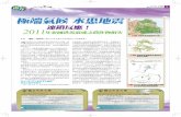 南方報 2012-11-9版-氣候災損