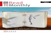Read Monthly March, 2015 Issue