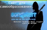 Сайт для самообразования Songsterr.com